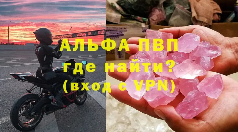 Alfa_PVP Crystall  Торжок 