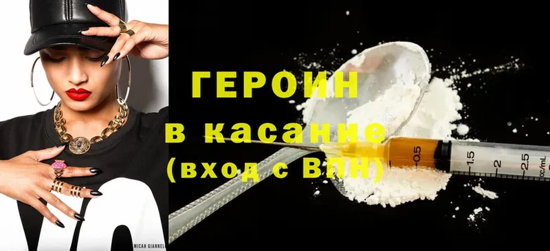 omg tor  где можно купить наркотик  Торжок  ГЕРОИН Heroin 