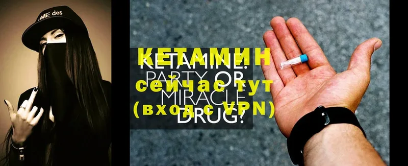 КЕТАМИН ketamine  kraken зеркало  Торжок 